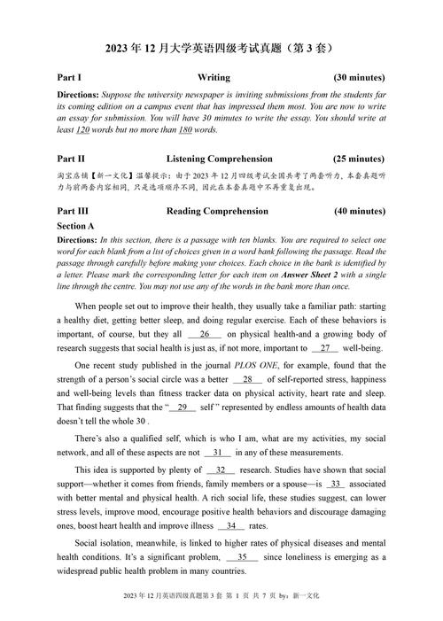 LSAT reading comprehension passage with highlighted main argument and structure