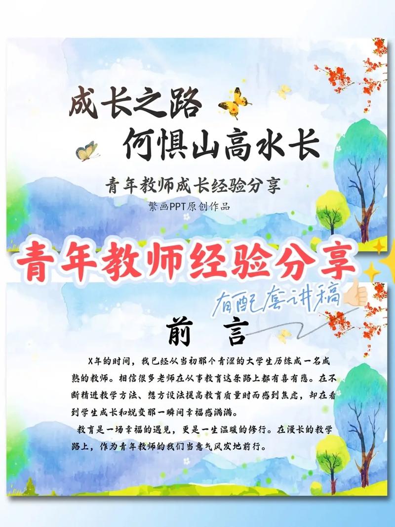 老教师与青年教师一起分析课件