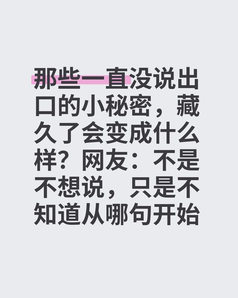 那些没说出口的新问题