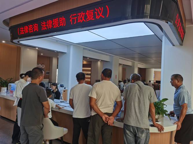 城市司法局线下法律援助中心办事大厅