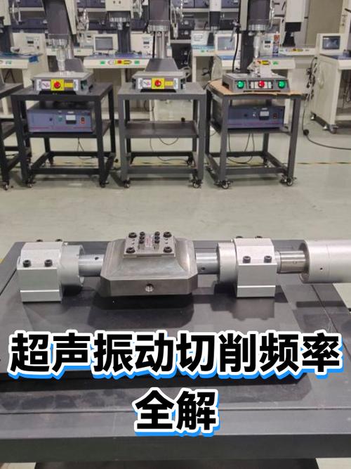 超声振动加工刀具振动原理示意图