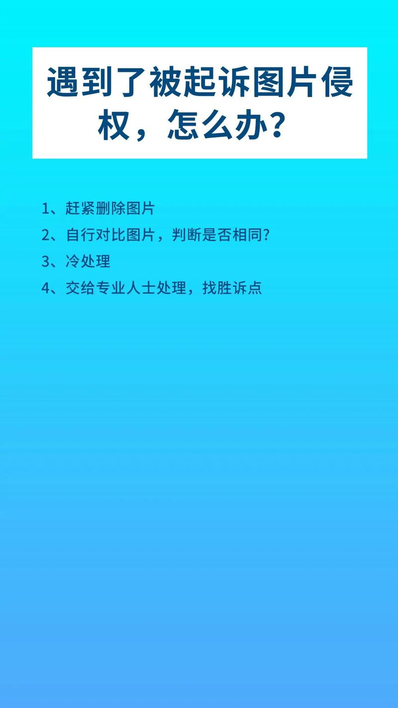 遇到侵权争议，普通人可以走这三步
