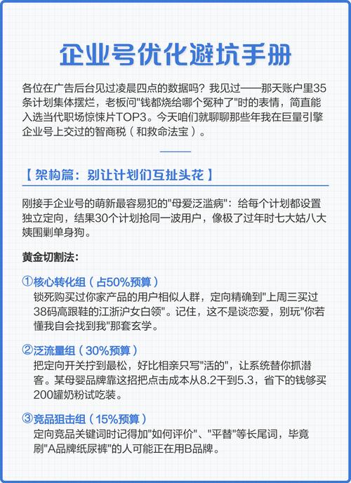 企业做优化,最容易踩的三个坑