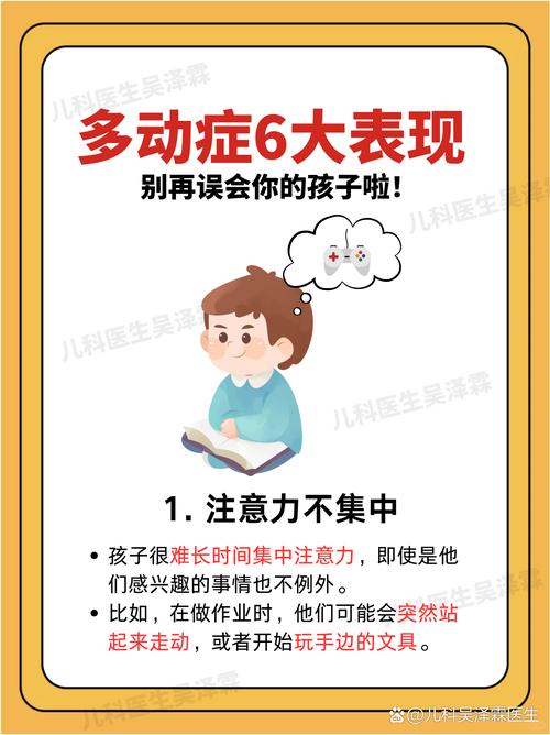 针对孩子的特殊情况