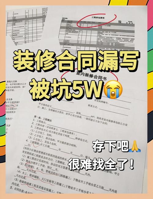 签合同的时候多写两句话,能帮你省掉几十万的麻烦