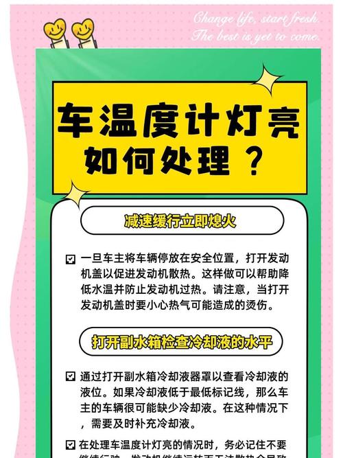 水温亮红灯，这么做才不会毁车
