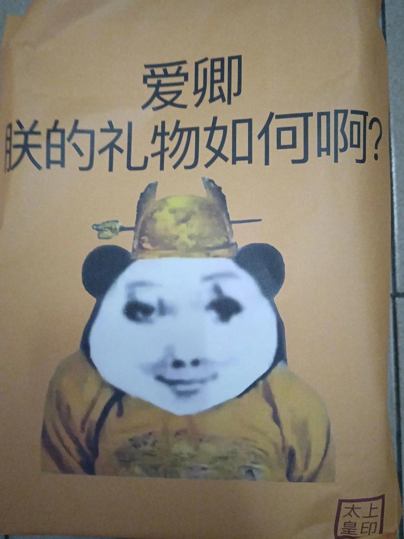 节日礼物踩雷表情包 哭笑不得