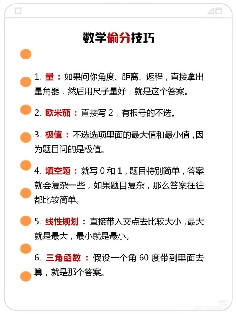 答题技巧与避坑指南:这些小陷阱,丢分太冤