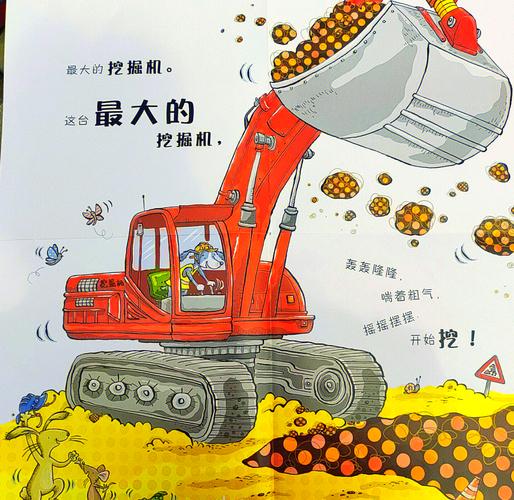 儿童阅读工业机械绘本场景