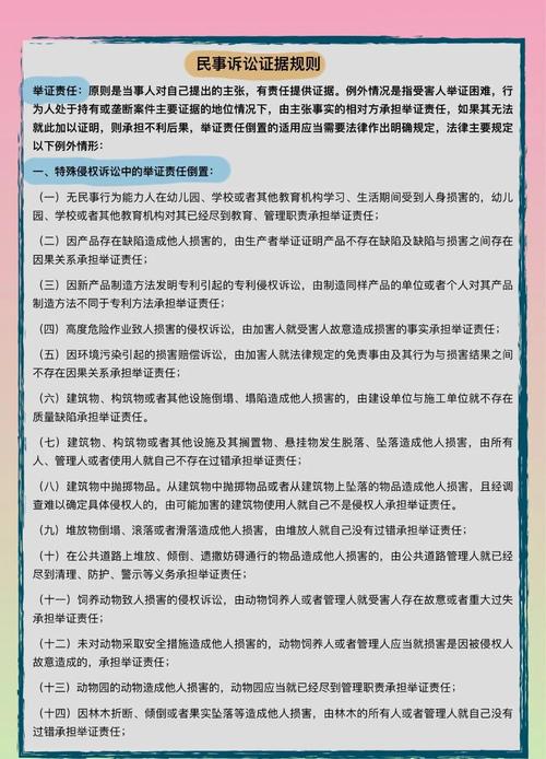 举证责任:谁主张谁举证?也有例外