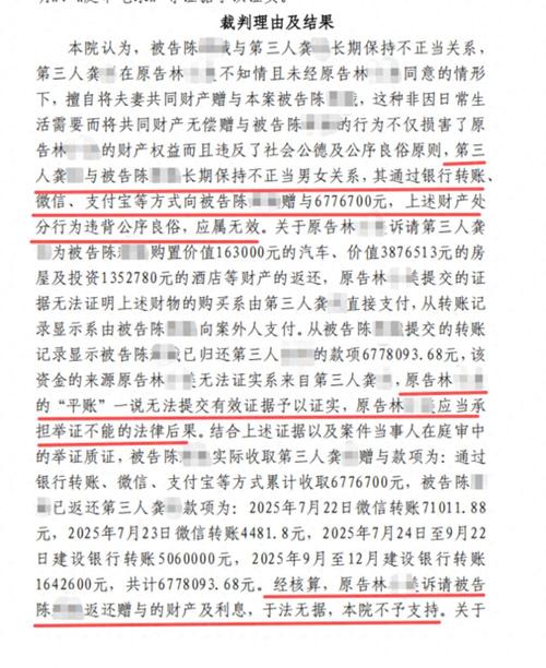 上海法院庭审中出示配偶给第三者转账的银行流水证据