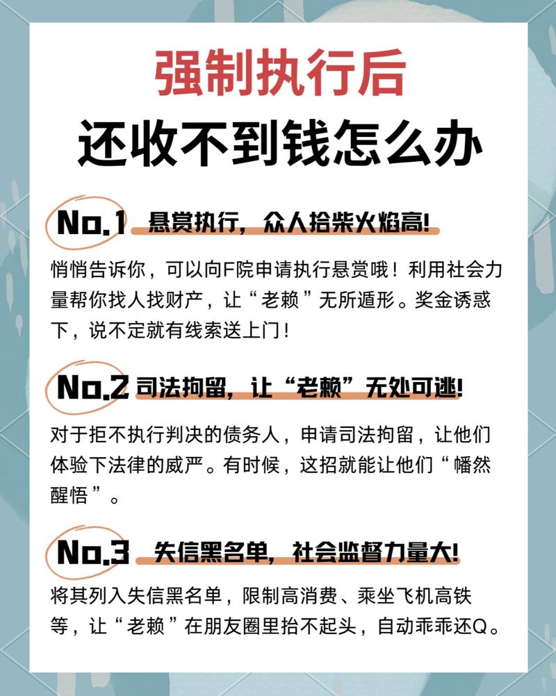 对方耍赖不履行,你可以按这三步来