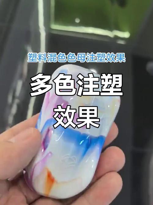 注塑成型不同粒径回料混合塑化效果对比图