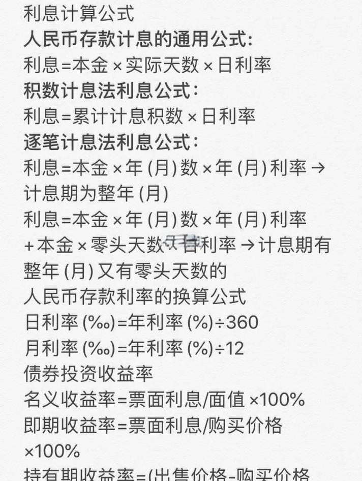 现在基础教育，早就把利息计算往实用上考了