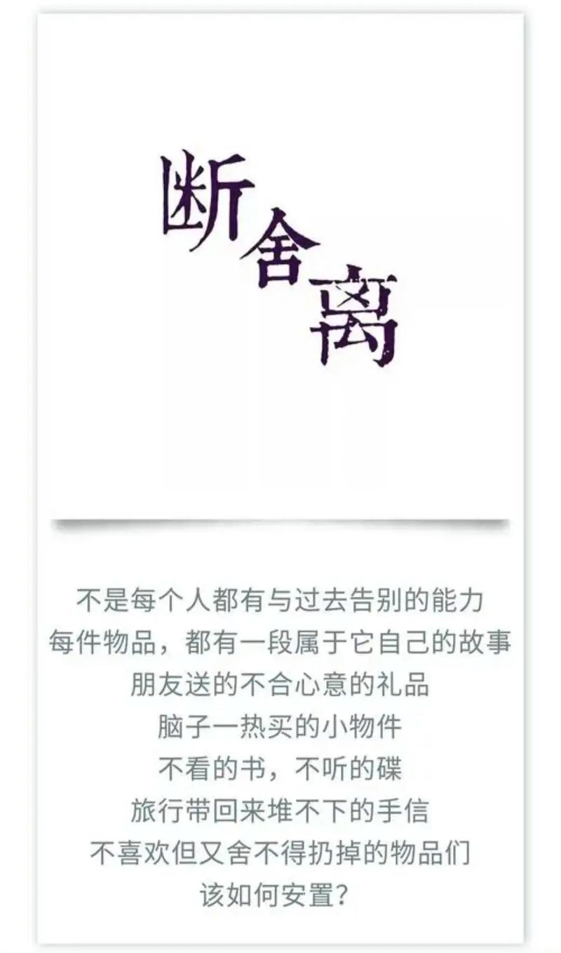 给你的时间做一次断舍离