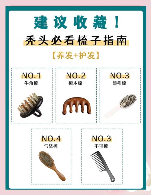 3. 这样用梳子,头发少掉一半