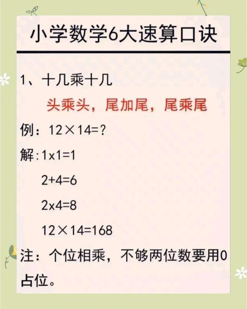 🏫 课外班的口算“秘籍”,要不要信?