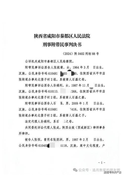 代书遗嘱利害关系无效判例法院判决书截图
