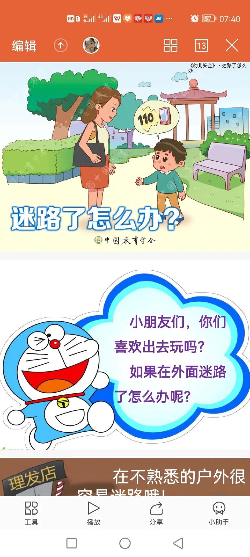 备用方案:迷路了怎么办?