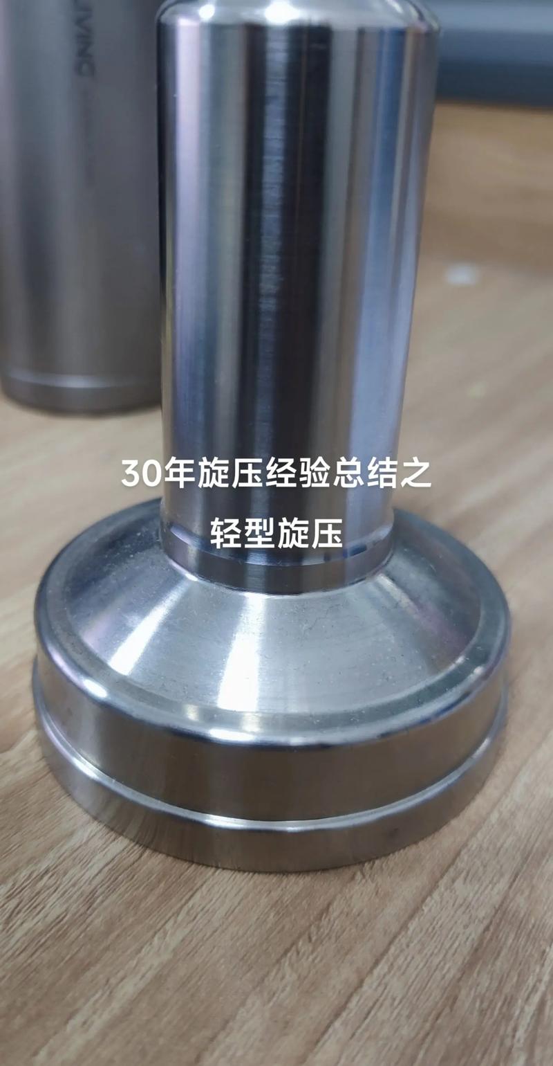 旋压工艺：从“擀面杖”到“黑科技”，它凭什么征服航天级零件？