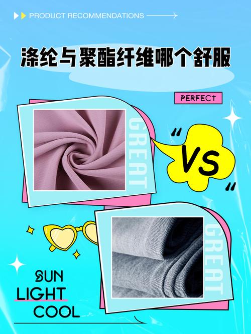 不同材质睡衣面料透气性对比图片