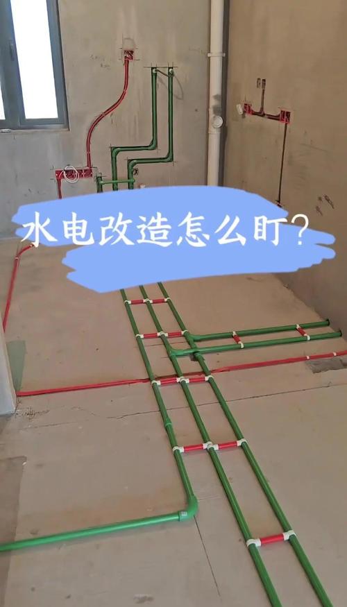 🛠️ 施工避坑：从水电到旧房翻新