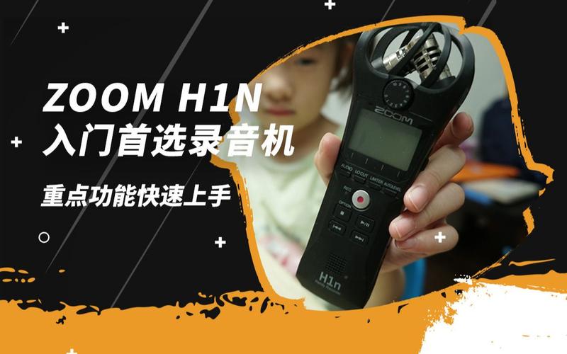 使用Zoom H1n录音机在户外集市录制环境音效