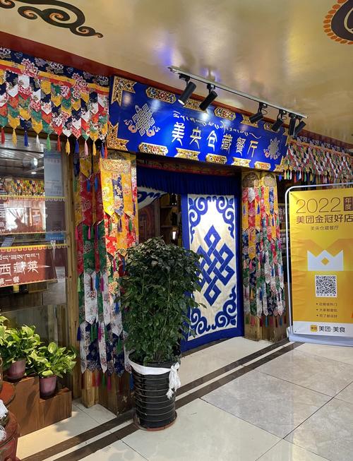 寻味心法:在拉萨,如何找到性价比高的餐厅