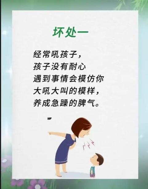 四、别光盯着孩子，大人先稳住