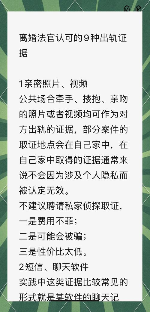 武汉婚外情离婚案合法出轨证据类型整理