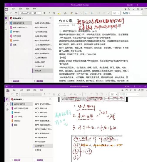 印象笔记导出格式混乱截图