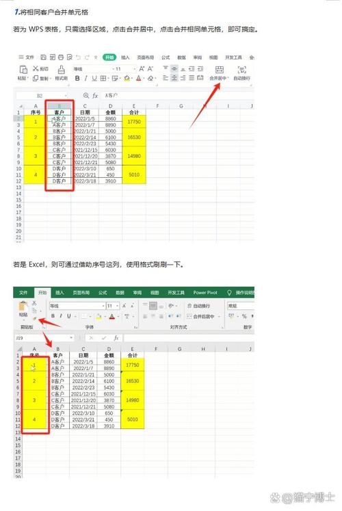 🧨 合并单元格的致命后遗症