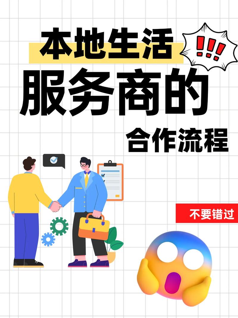 服务商这件事,到底值不值得找?