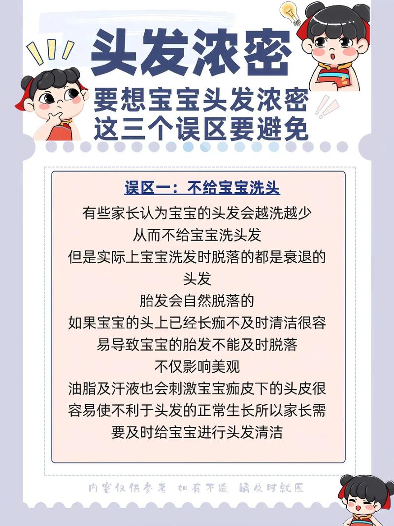 家长最容易踩的三个宝宝理发误区