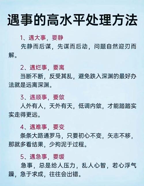 真遇到事了,怎么办?三个实用的操作建议