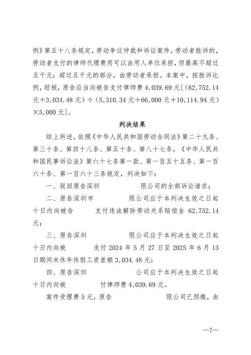 专业处理违法解除案件，细节决定能不能拿到钱