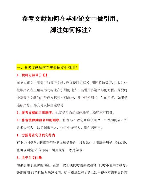 引用质量评估:判断参考文献可信度的实用指南-天天任务