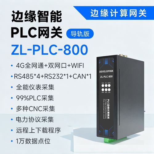 老机床外接数据采集盒接线实景