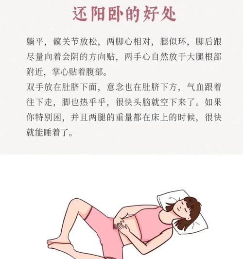 清晨醒后躺卧三分钟放松肌肉场景