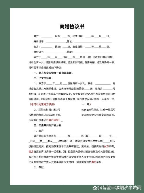 离婚案件类型适配参考