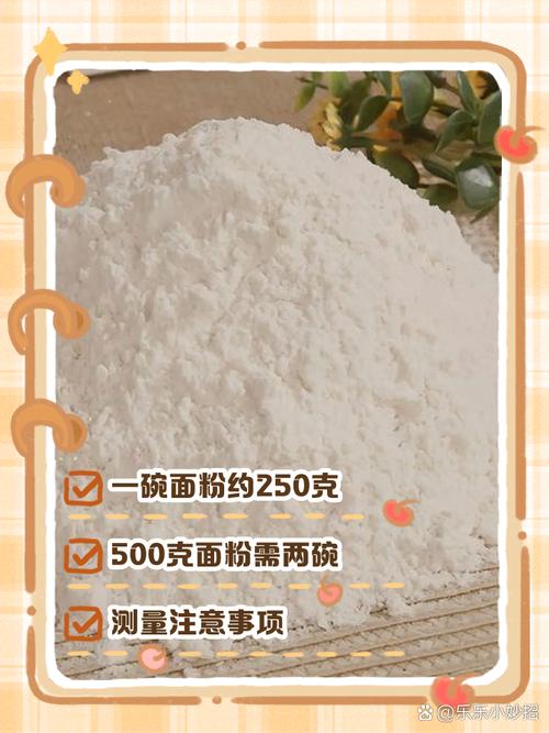 家庭烘焙常用黄油面粉称量图