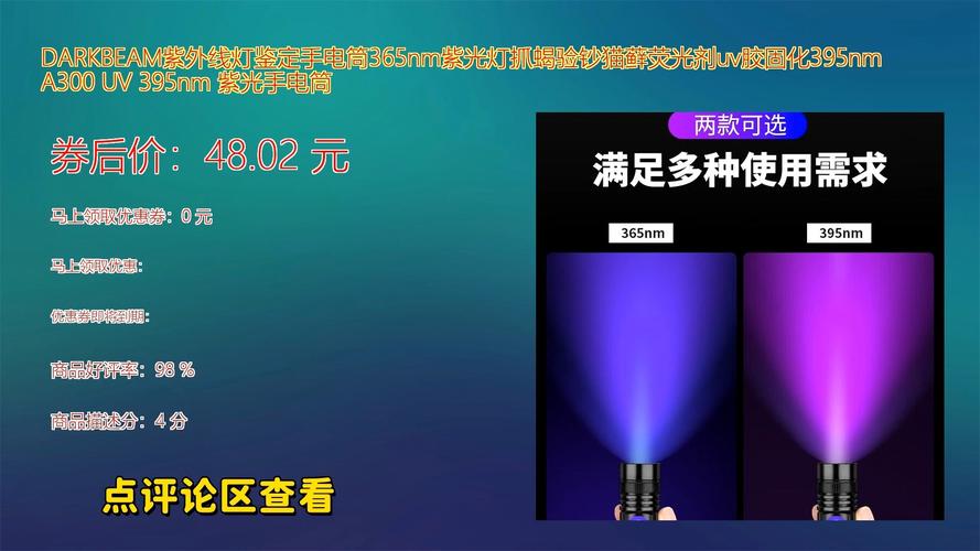 365nm手持紫外灯照射对比两种清漆耐候性实验场景