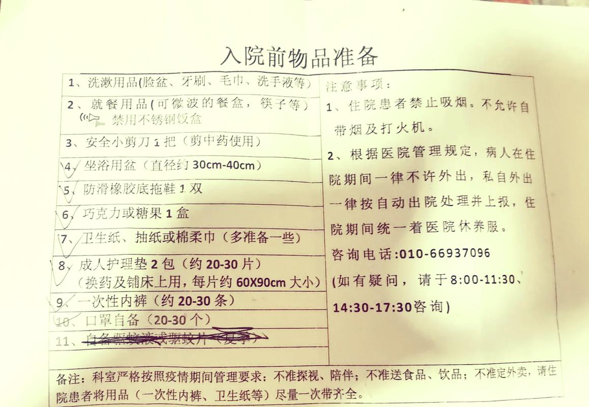 宠物误食中毒送医前准备物品清单图