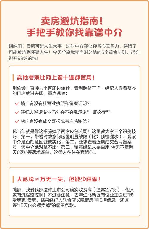 真踩坑了，怎么找中介赔钱？步骤给你列好了