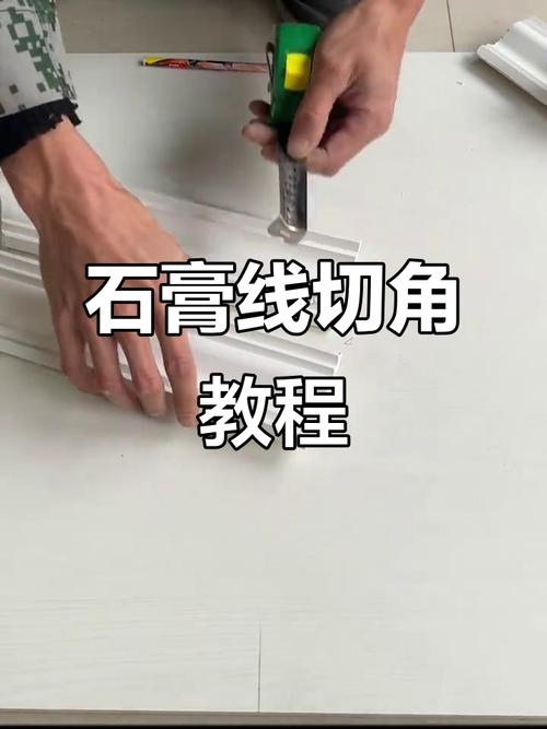 阴角线安装转角裁切细节图