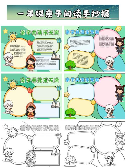 亲子图文结合阅读游戏步骤示意图