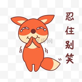 执行当天：忍住别笑，心理素质要强