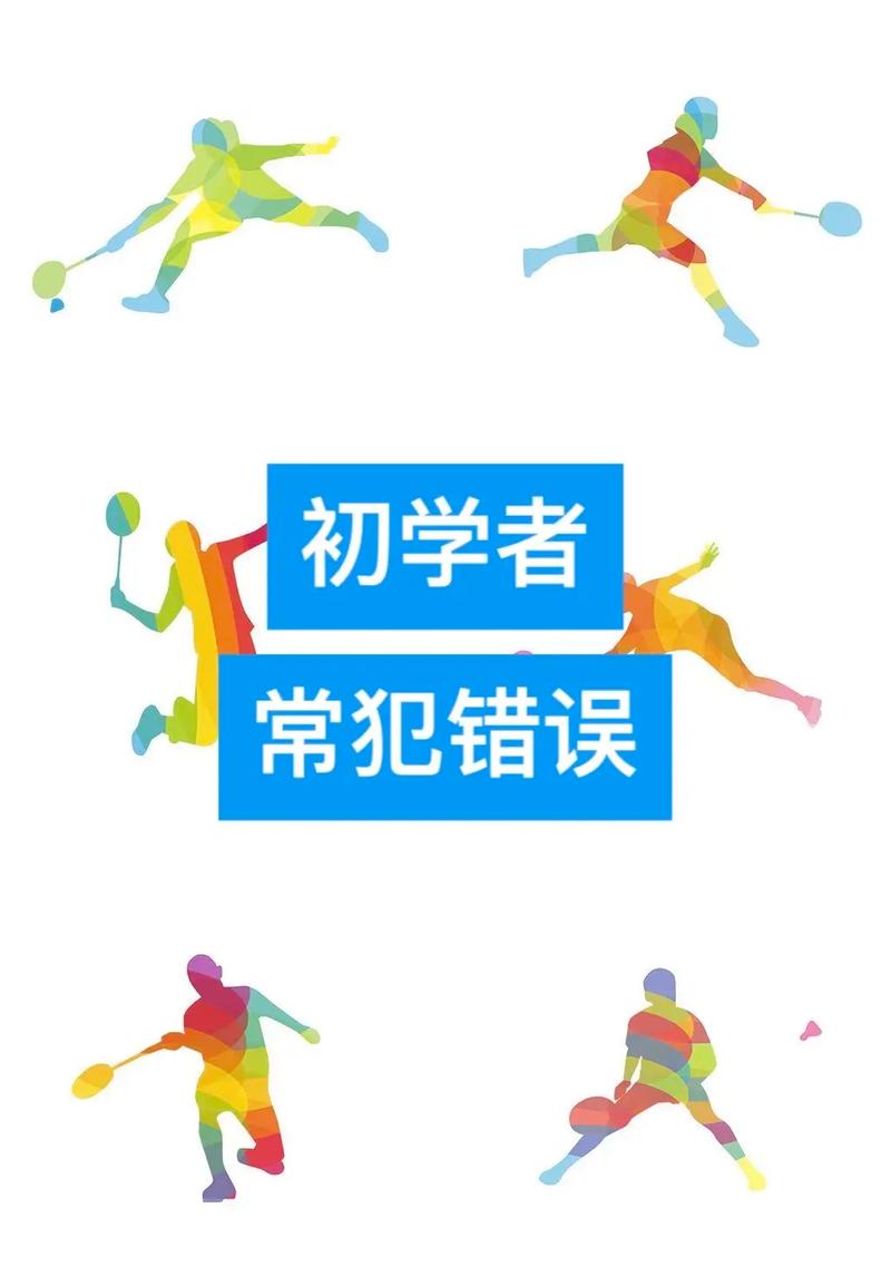 大多数初学者都会踩的常见误区