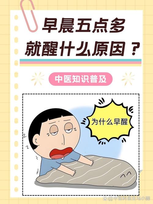 睡醒不舒服，什么时候要找医生