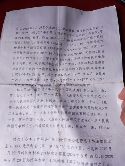 债务追偿法院判决书实拍图